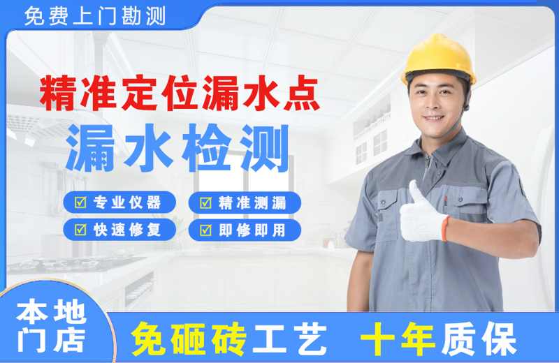 黄州精准测漏点